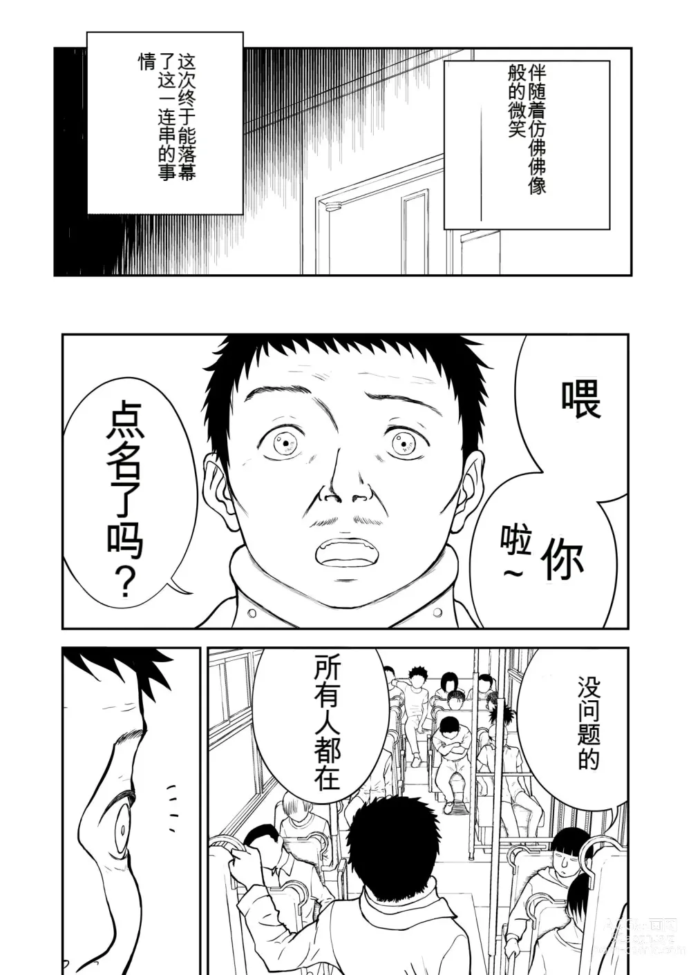 Page 400 of doujinshi Mousou Meisaku Kuradashi Gekijou 01-06 Chinese version 机翻汉化版