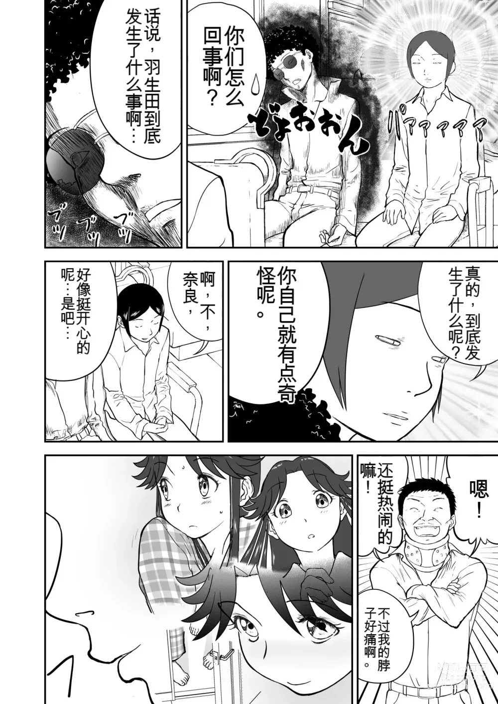 Page 401 of doujinshi Mousou Meisaku Kuradashi Gekijou 01-06 Chinese version 机翻汉化版