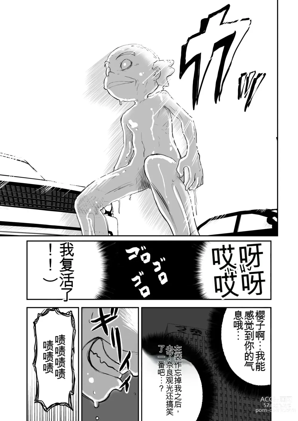 Page 406 of doujinshi Mousou Meisaku Kuradashi Gekijou 01-06 Chinese version 机翻汉化版