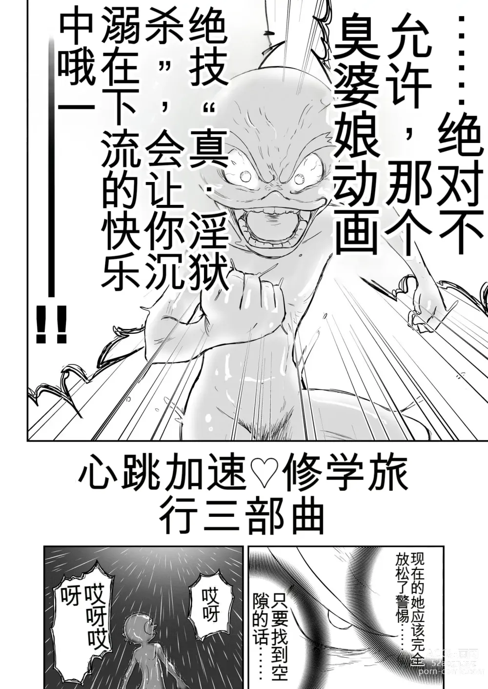 Page 407 of doujinshi Mousou Meisaku Kuradashi Gekijou 01-06 Chinese version 机翻汉化版