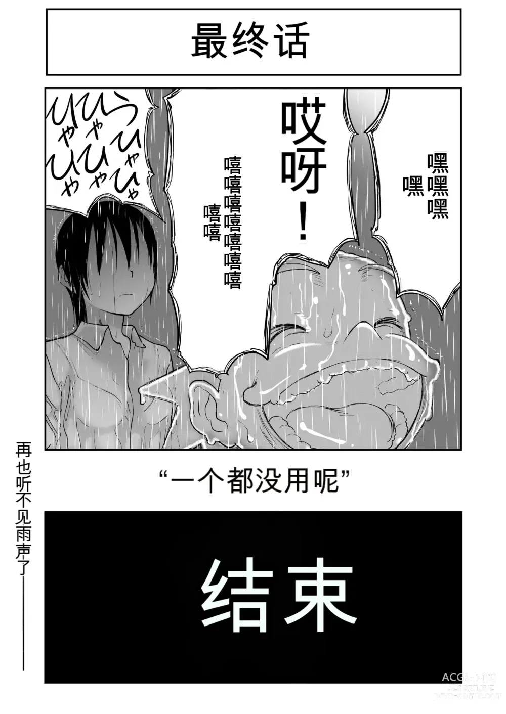 Page 408 of doujinshi Mousou Meisaku Kuradashi Gekijou 01-06 Chinese version 机翻汉化版