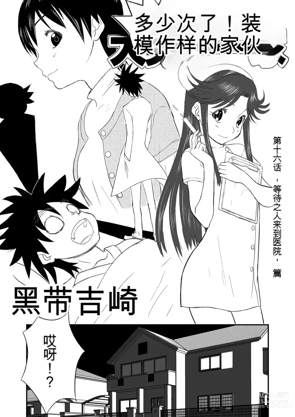 Page 42 of doujinshi Mousou Meisaku Kuradashi Gekijou 01-06 Chinese version 机翻汉化版