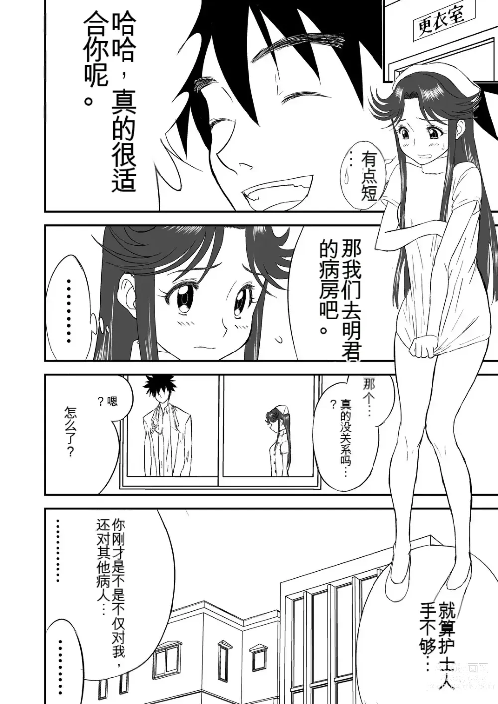 Page 46 of doujinshi Mousou Meisaku Kuradashi Gekijou 01-06 Chinese version 机翻汉化版