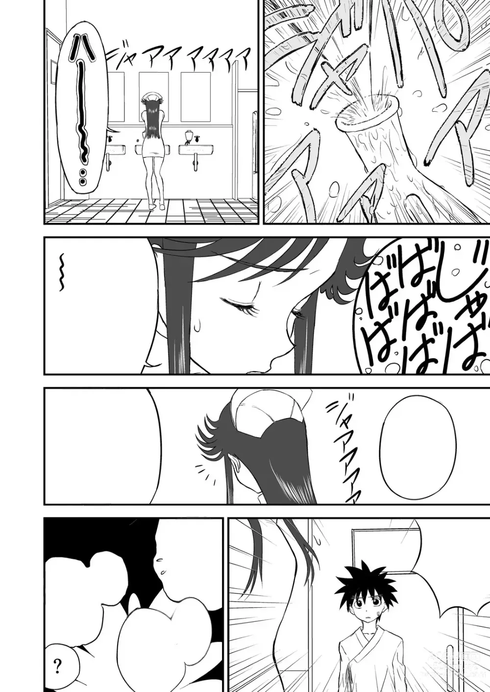 Page 64 of doujinshi Mousou Meisaku Kuradashi Gekijou 01-06 Chinese version 机翻汉化版