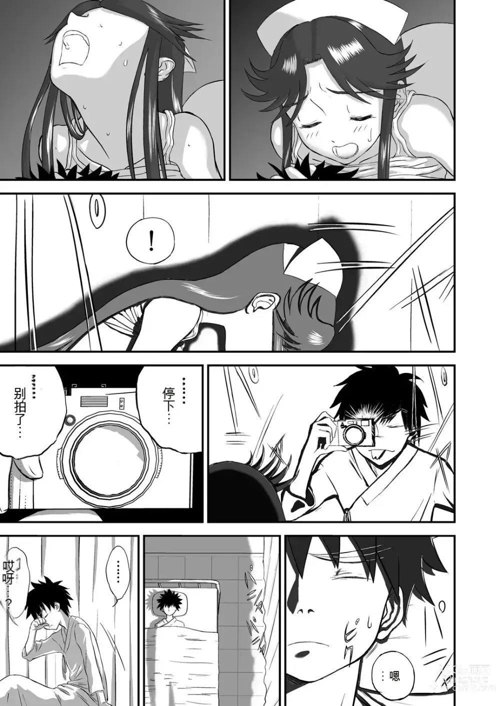 Page 79 of doujinshi Mousou Meisaku Kuradashi Gekijou 01-06 Chinese version 机翻汉化版