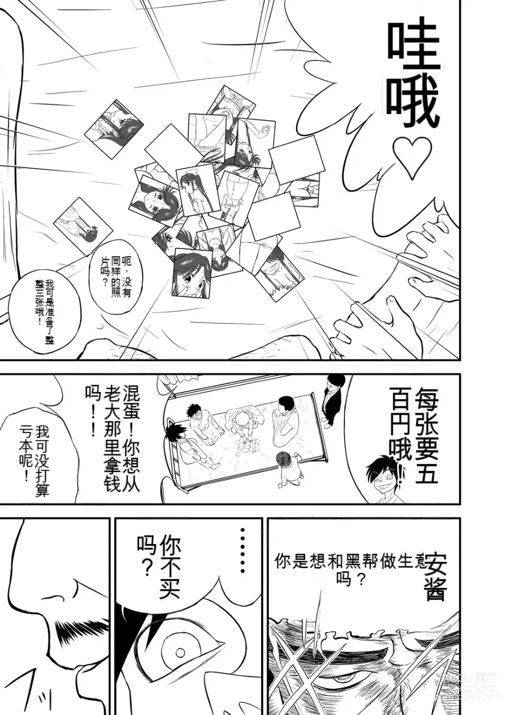 Page 83 of doujinshi Mousou Meisaku Kuradashi Gekijou 01-06 Chinese version 机翻汉化版