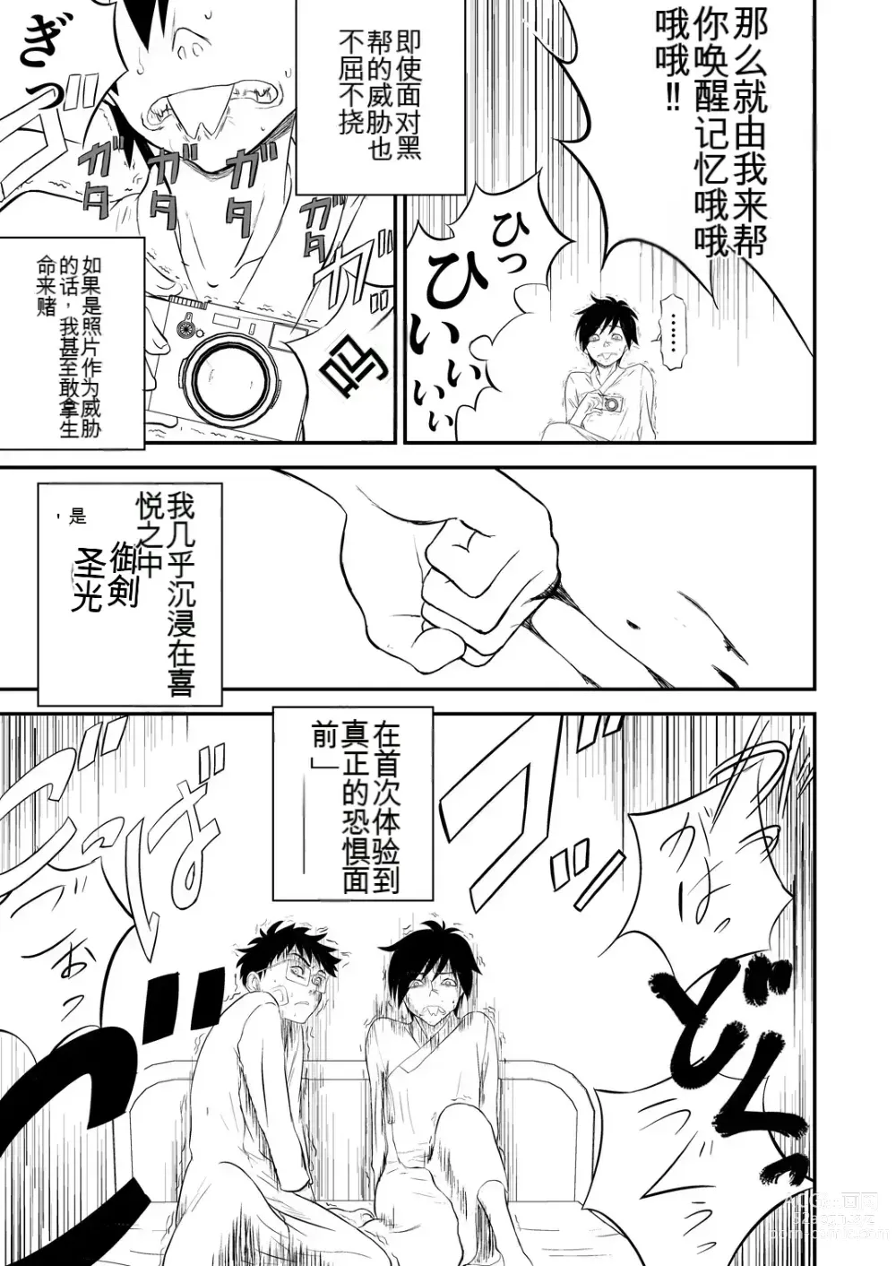 Page 89 of doujinshi Mousou Meisaku Kuradashi Gekijou 01-06 Chinese version 机翻汉化版