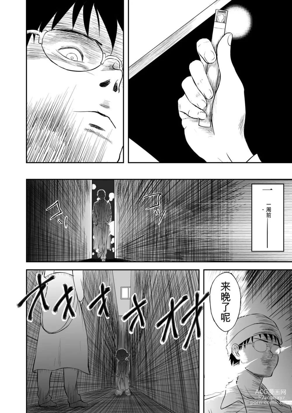 Page 99 of doujinshi Mousou Meisaku Kuradashi Gekijou 01-06 Chinese version 机翻汉化版