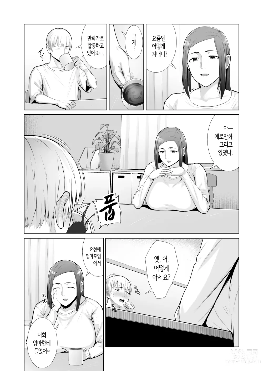 Page 11 of doujinshi Yuujin no Hahaoya ni Fudeoroshi Saremashita│친구 엄마에게 동정졸업 당했습니다