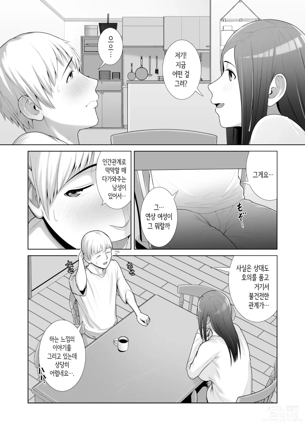 Page 12 of doujinshi Yuujin no Hahaoya ni Fudeoroshi Saremashita│친구 엄마에게 동정졸업 당했습니다