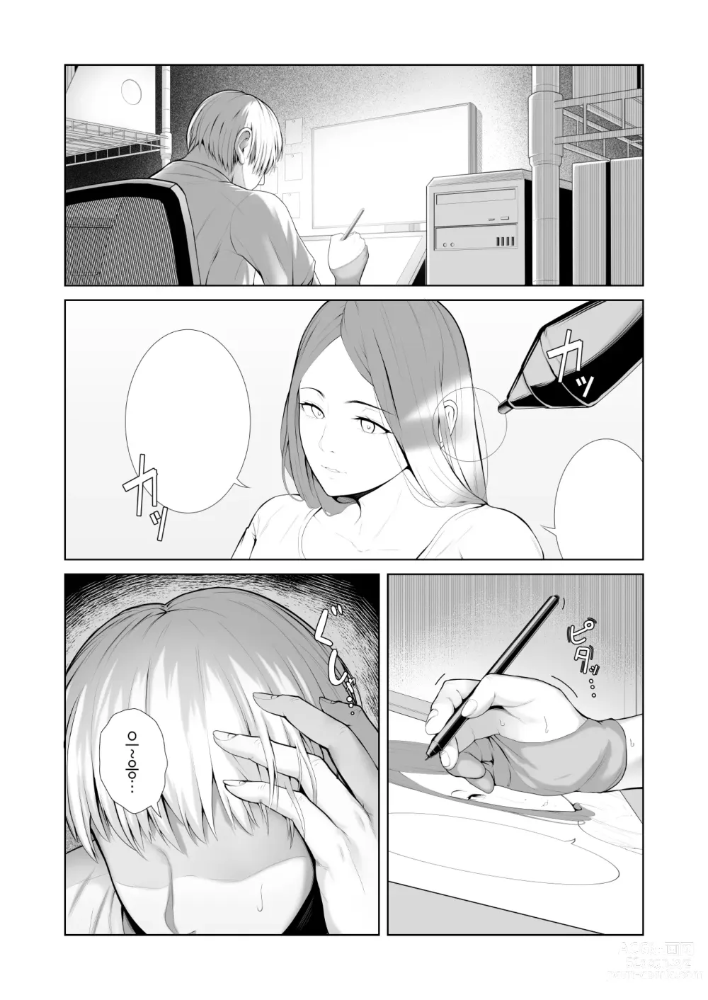 Page 3 of doujinshi Yuujin no Hahaoya ni Fudeoroshi Saremashita│친구 엄마에게 동정졸업 당했습니다