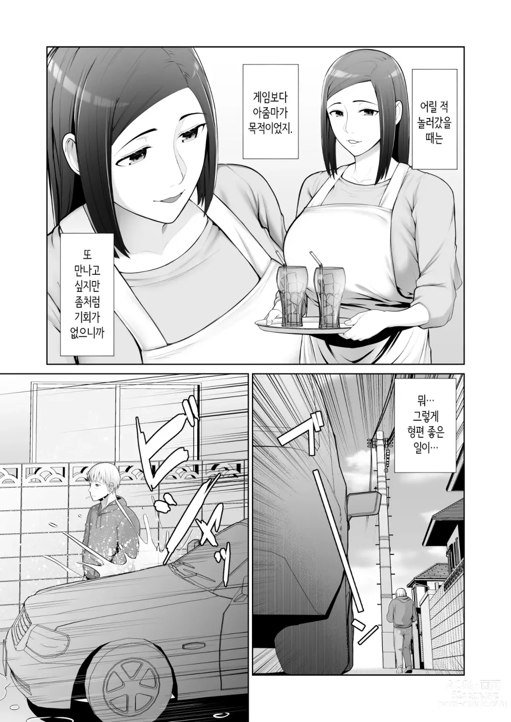 Page 7 of doujinshi Yuujin no Hahaoya ni Fudeoroshi Saremashita│친구 엄마에게 동정졸업 당했습니다