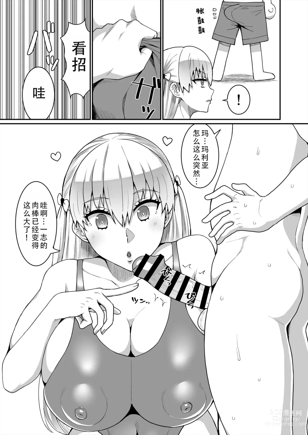 Page 5 of doujinshi Gold Days