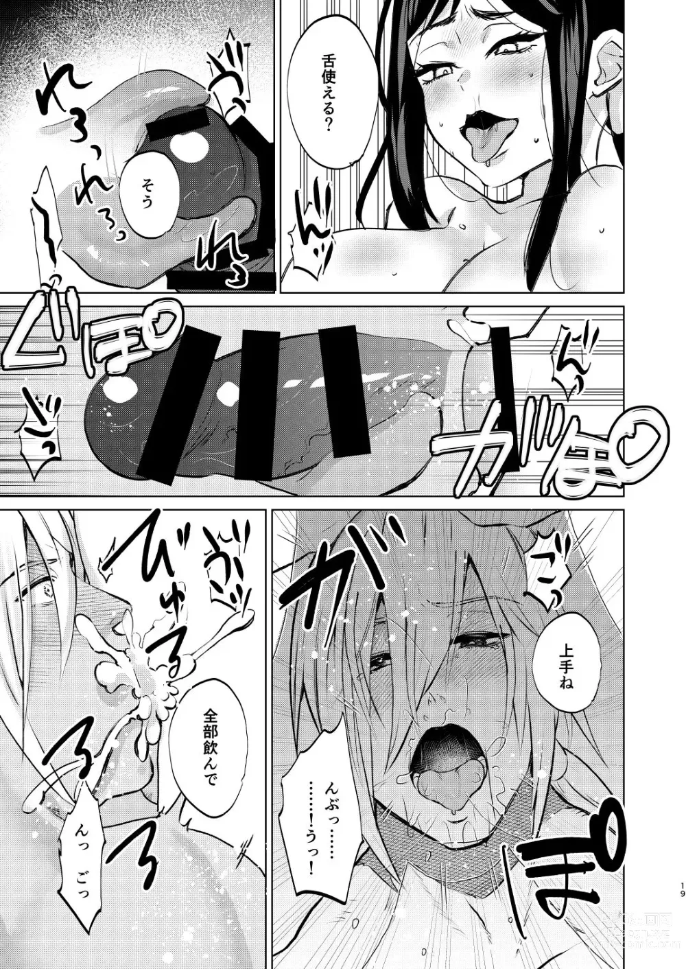 Page 16 of doujinshi Yoru wa Ake domo, Yami wa Otozure - The dawn may come, the darkness will fall