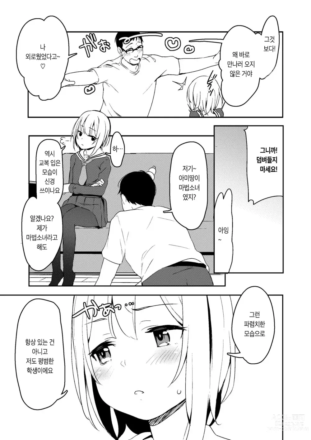 Page 2 of doujinshi C97 회장 한정 소책자