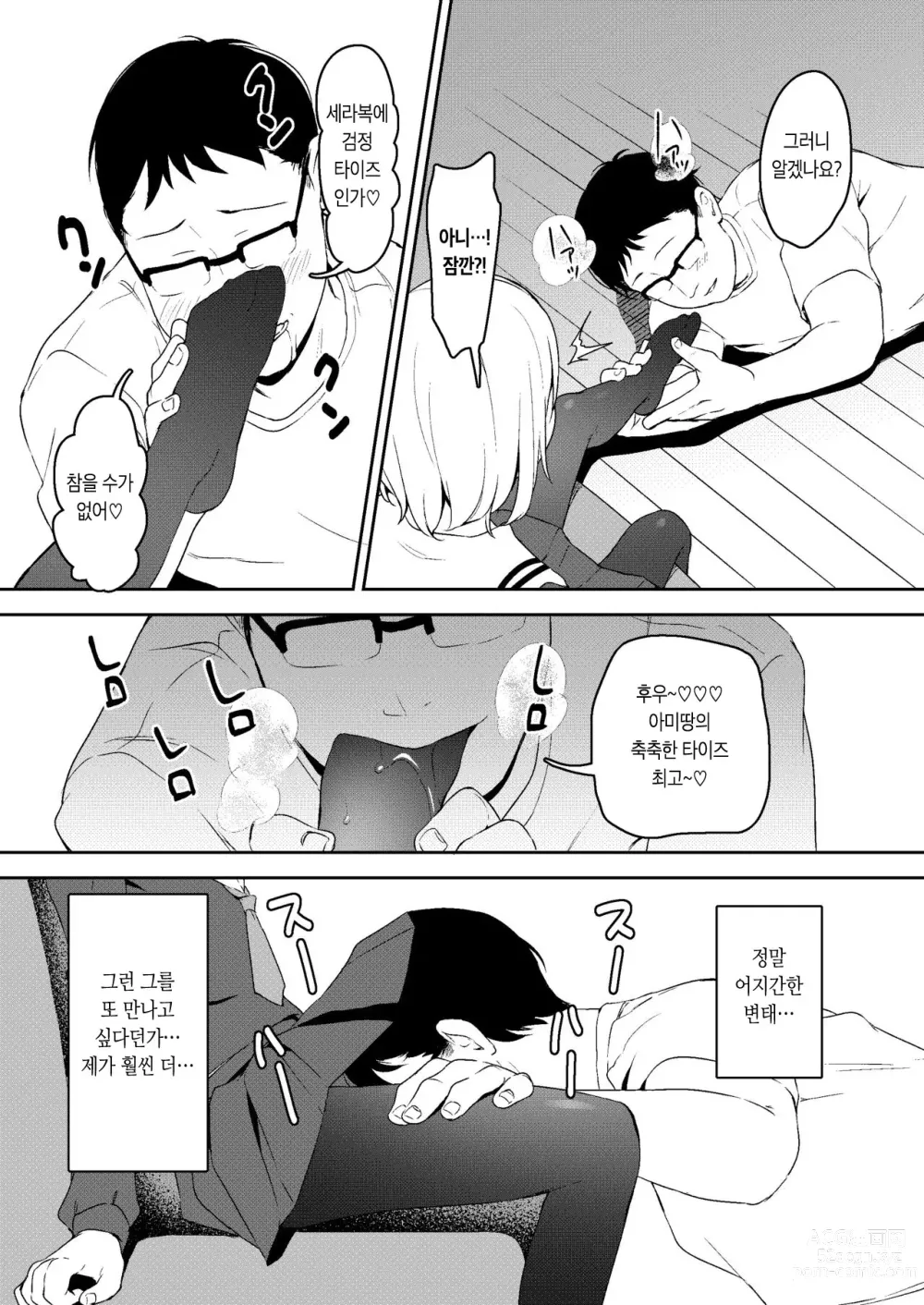 Page 3 of doujinshi C97 회장 한정 소책자