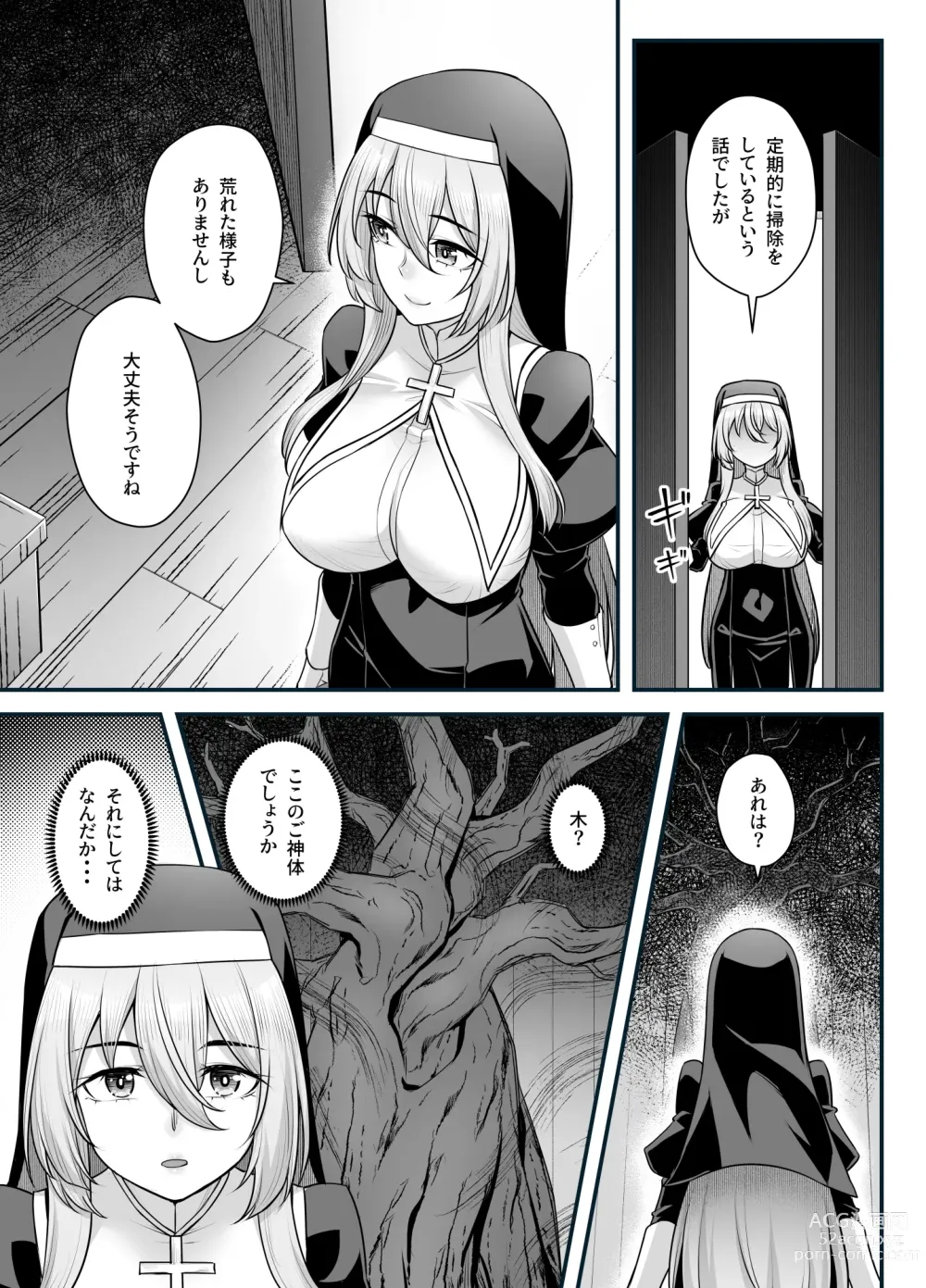 Page 17 of doujinshi Kyonyuu Shuudoujo Riana no Haiboku