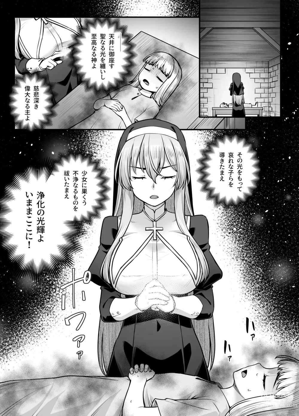 Page 3 of doujinshi Kyonyuu Shuudoujo Riana no Haiboku