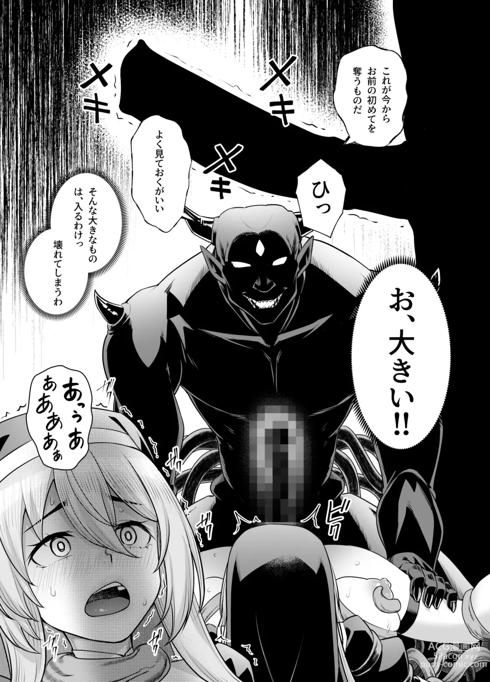 Page 25 of doujinshi Kyonyuu Shuudoujo Riana no Haiboku