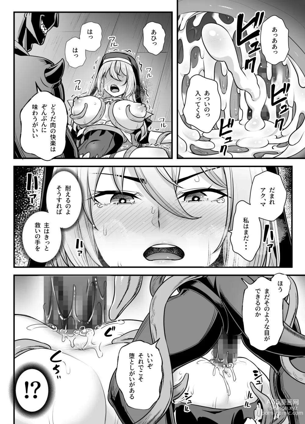 Page 30 of doujinshi Kyonyuu Shuudoujo Riana no Haiboku