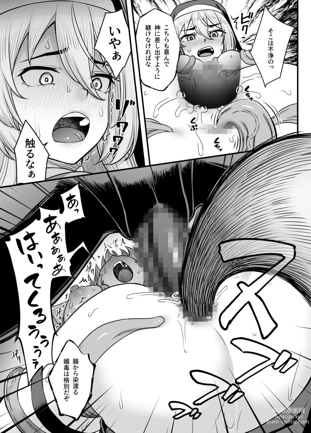 Page 31 of doujinshi Kyonyuu Shuudoujo Riana no Haiboku