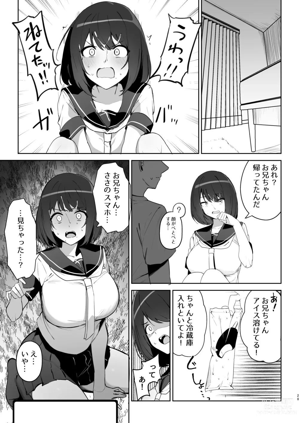 Page 28 of doujinshi Ani no Shiranai Imouto no Hanashi