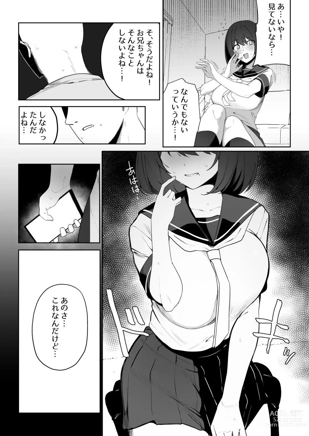 Page 29 of doujinshi Ani no Shiranai Imouto no Hanashi