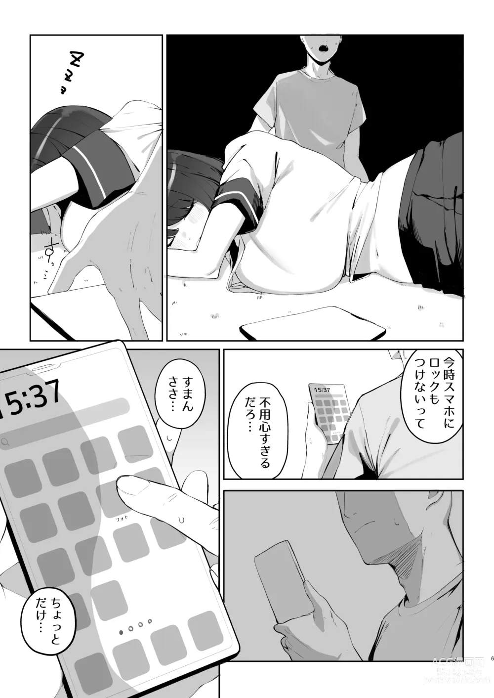 Page 5 of doujinshi Ani no Shiranai Imouto no Hanashi