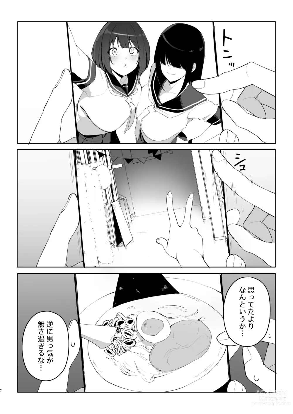 Page 6 of doujinshi Ani no Shiranai Imouto no Hanashi