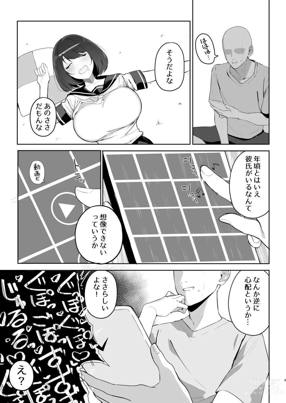 Page 7 of doujinshi Ani no Shiranai Imouto no Hanashi