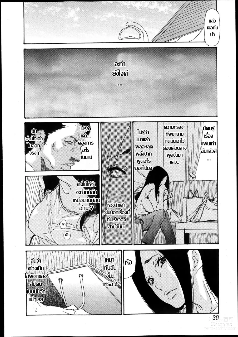 Page 102 of doujinshi Naburizuma Ch.1-5