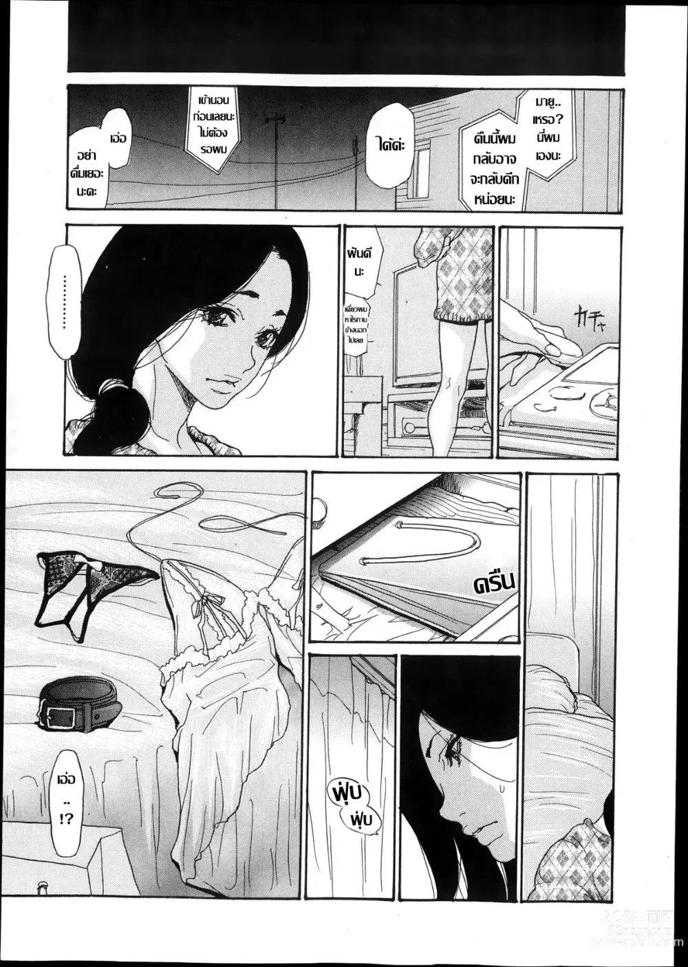 Page 105 of doujinshi Naburizuma Ch.1-5