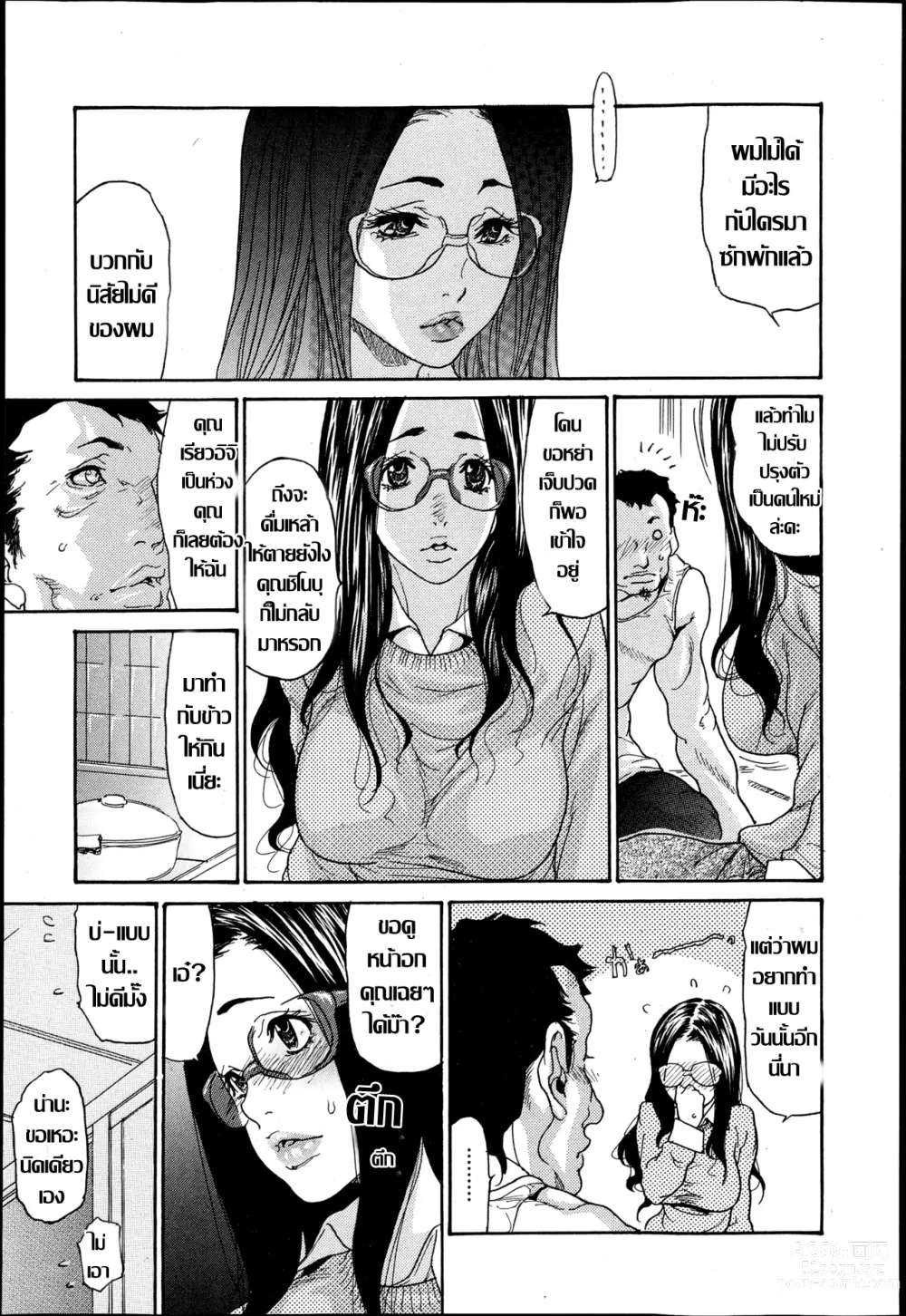 Page 15 of doujinshi Naburizuma Ch.1-5