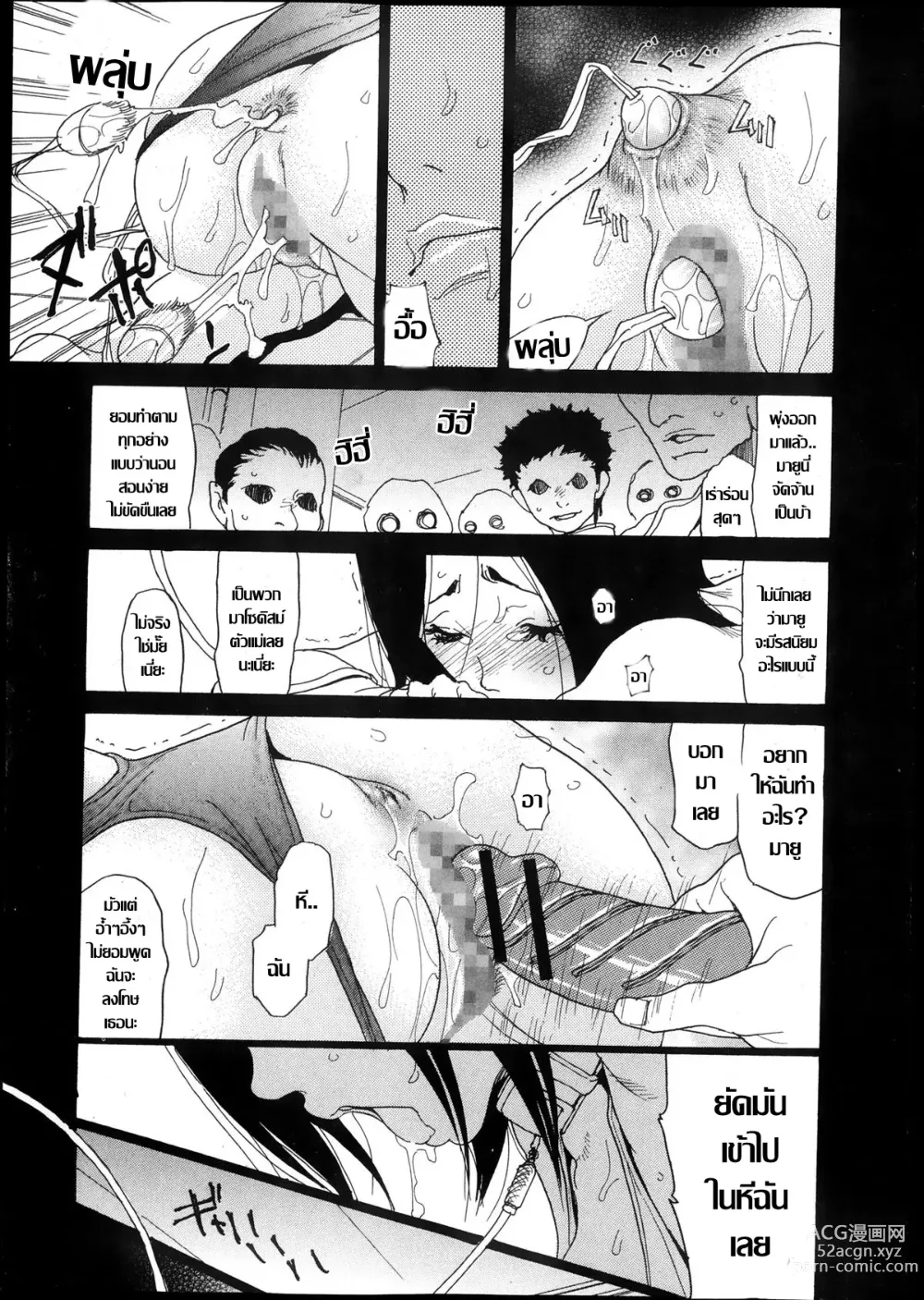 Page 97 of doujinshi Naburizuma Ch.1-5