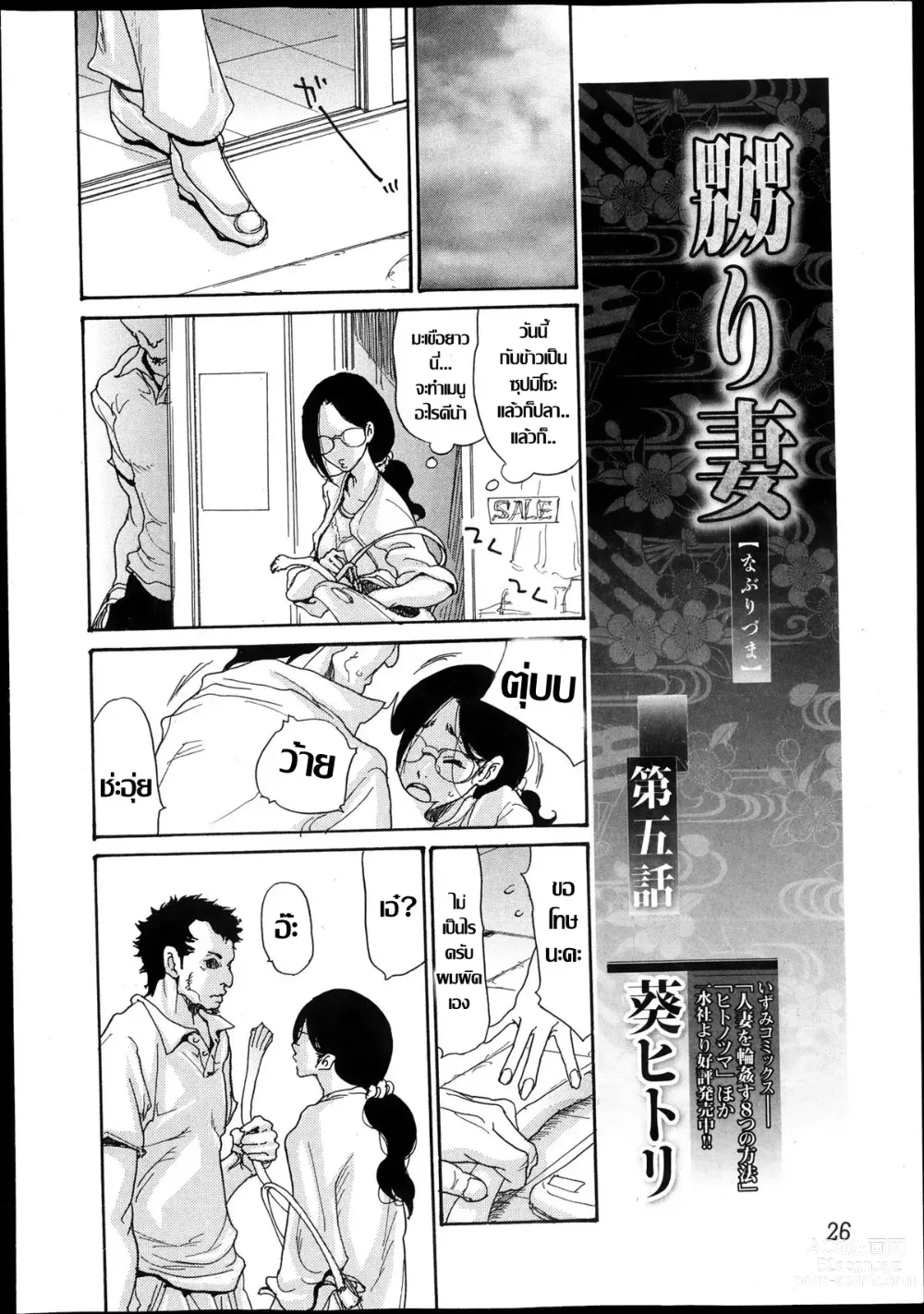 Page 98 of doujinshi Naburizuma Ch.1-5