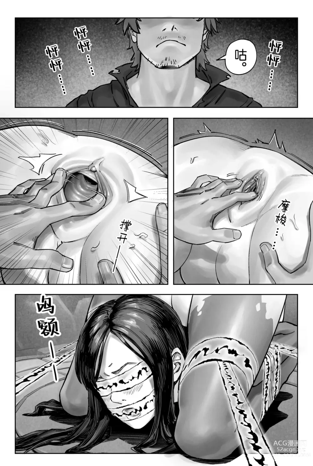 Page 4 of doujinshi 金蝉脱壳