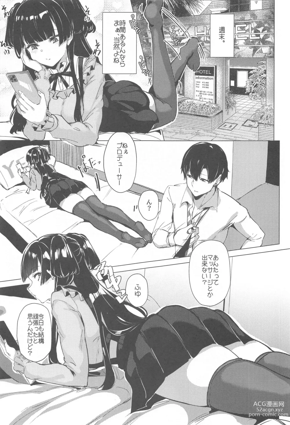 Page 2 of doujinshi Fuyu-chan to Asobou