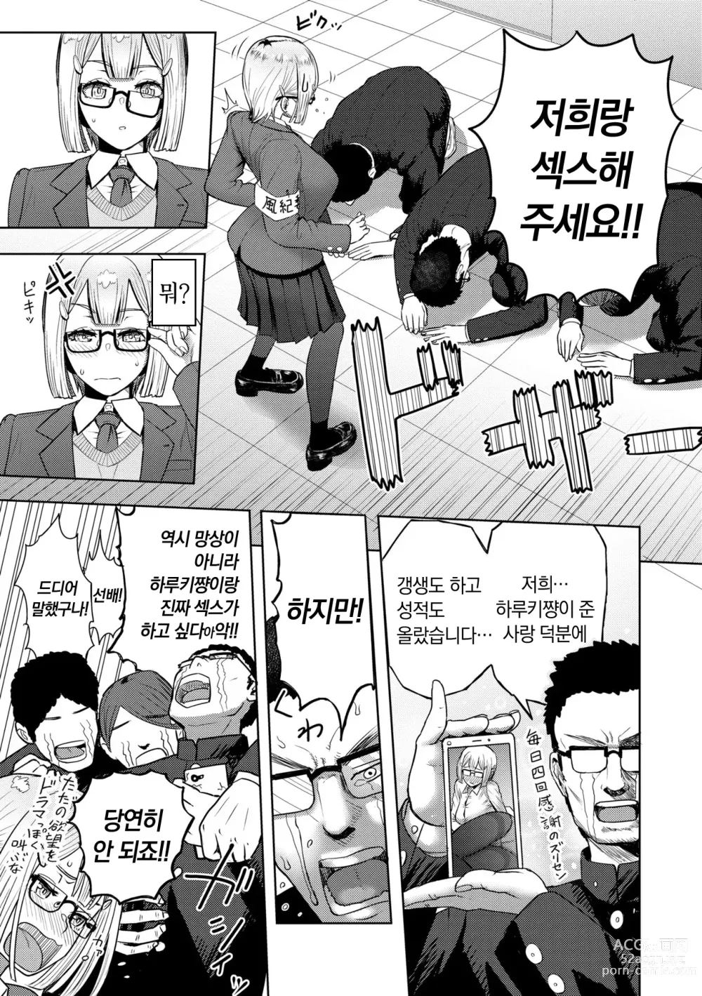 Page 69 of manga 이 몸이 나(아빠)를 미치게 한다