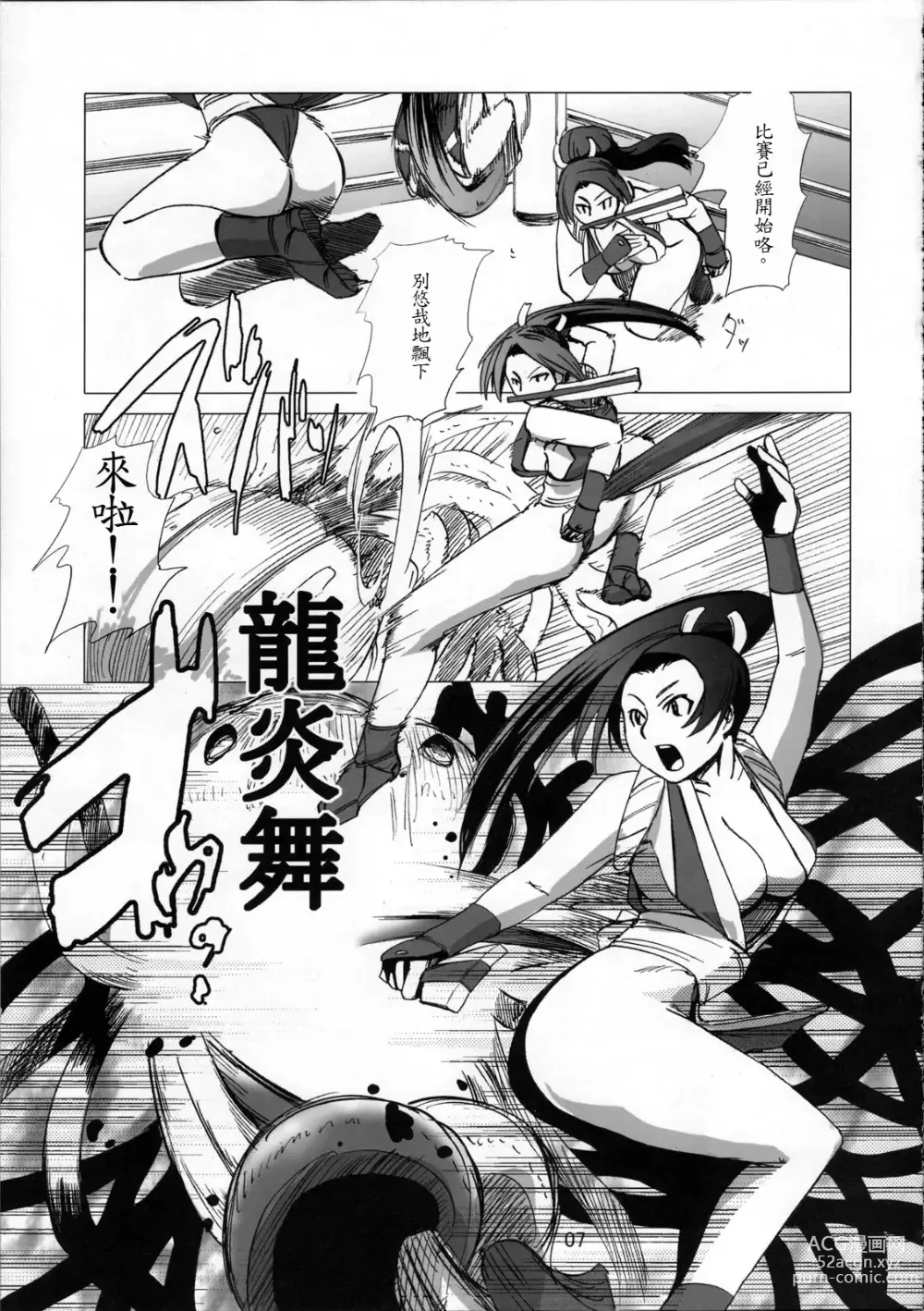 Page 7 of doujinshi Kaseijin Tai Onna Ninja - Mars People vs Mai Shiranui