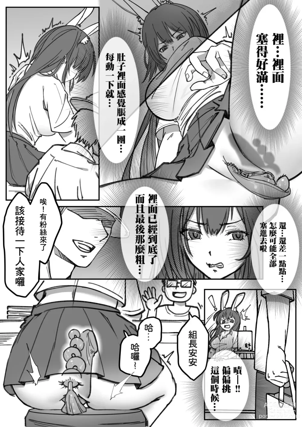 Page 13 of doujinshi 【基德漢化組(王福)】我(和姬德月兔在攤位上)操(得乒乒乓乓)原(本故作矜持的她其實濕得一)批【中國語】