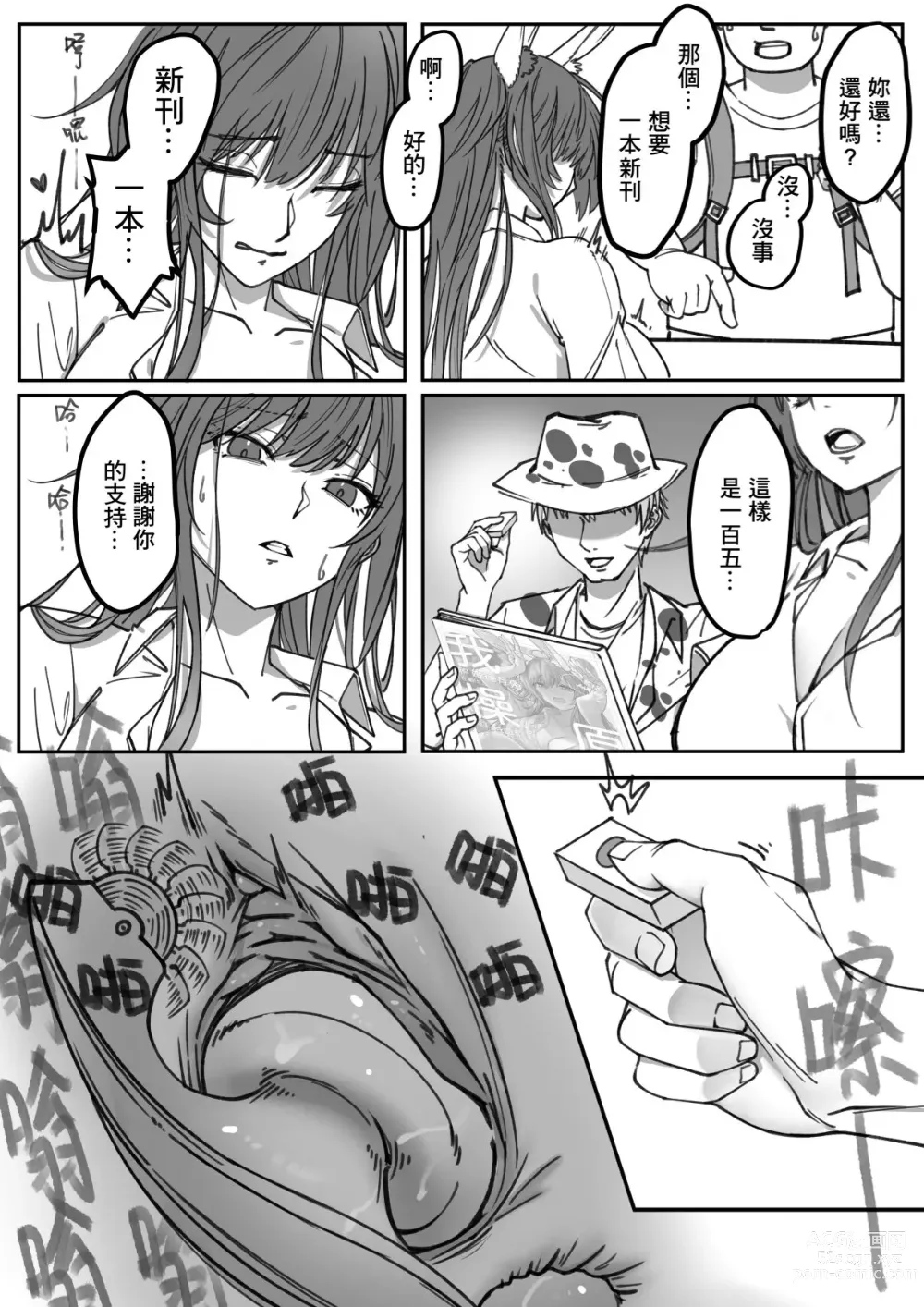 Page 15 of doujinshi 【基德漢化組(王福)】我(和姬德月兔在攤位上)操(得乒乒乓乓)原(本故作矜持的她其實濕得一)批【中國語】