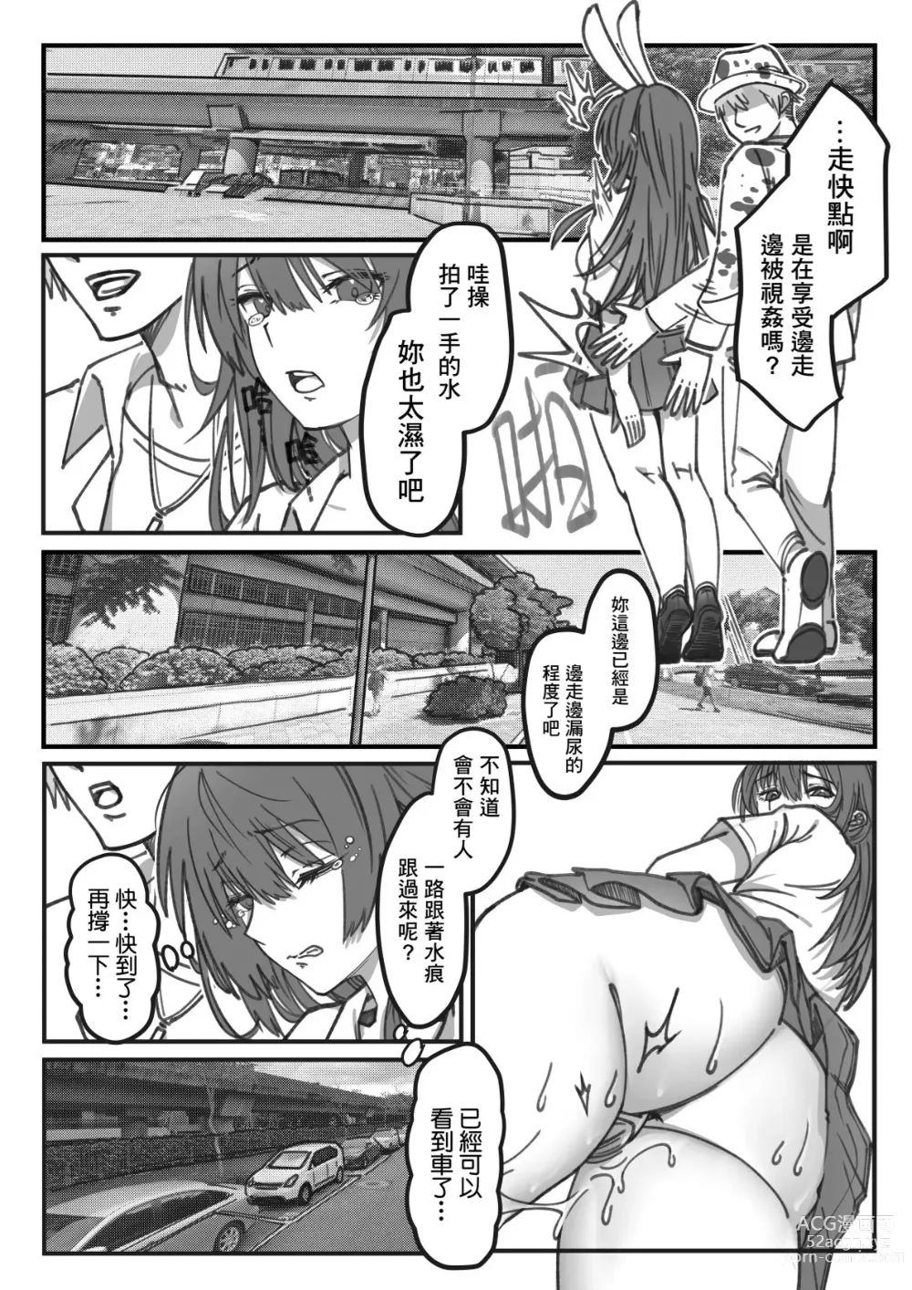 Page 20 of doujinshi 【基德漢化組(王福)】我(和姬德月兔在攤位上)操(得乒乒乓乓)原(本故作矜持的她其實濕得一)批【中國語】