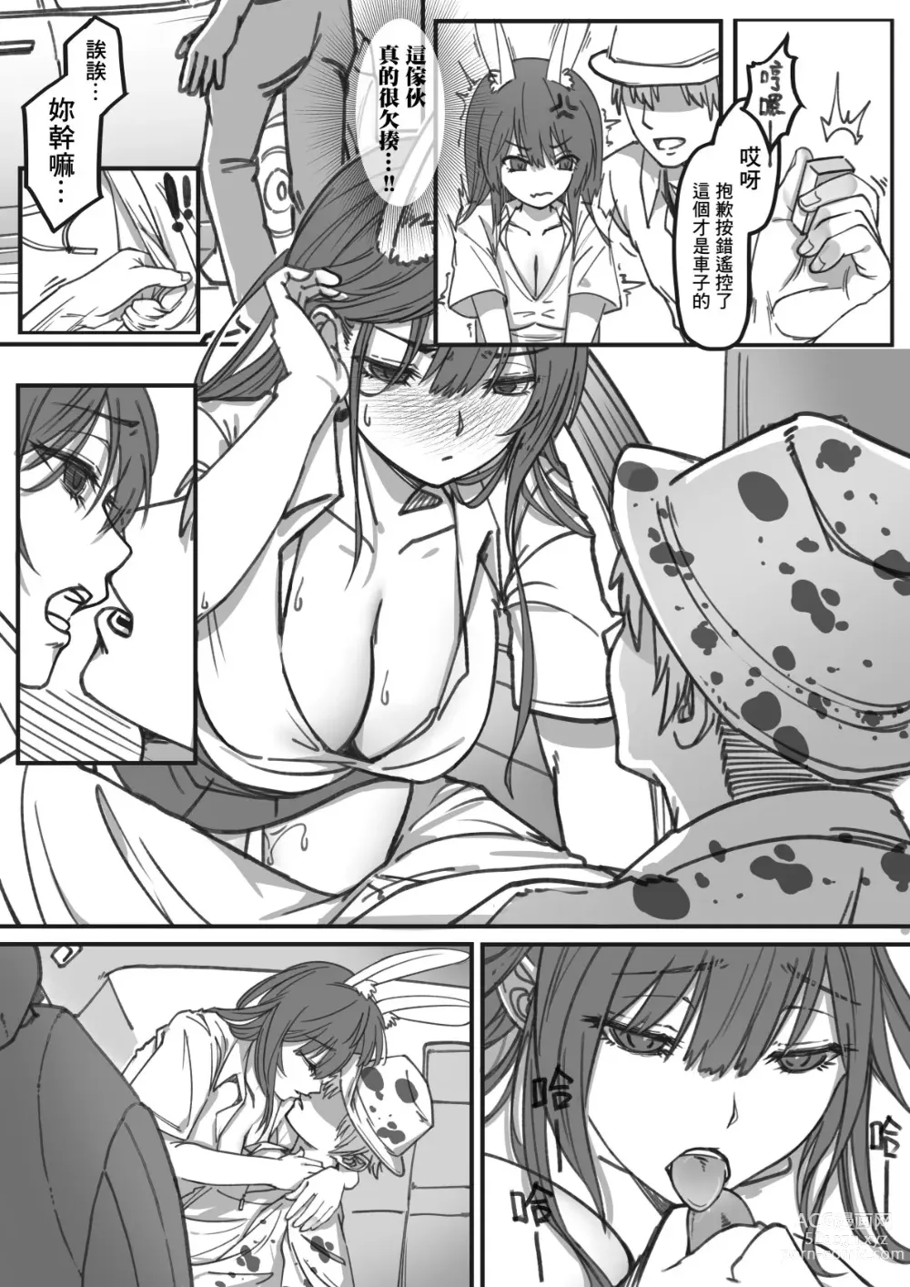 Page 21 of doujinshi 【基德漢化組(王福)】我(和姬德月兔在攤位上)操(得乒乒乓乓)原(本故作矜持的她其實濕得一)批【中國語】