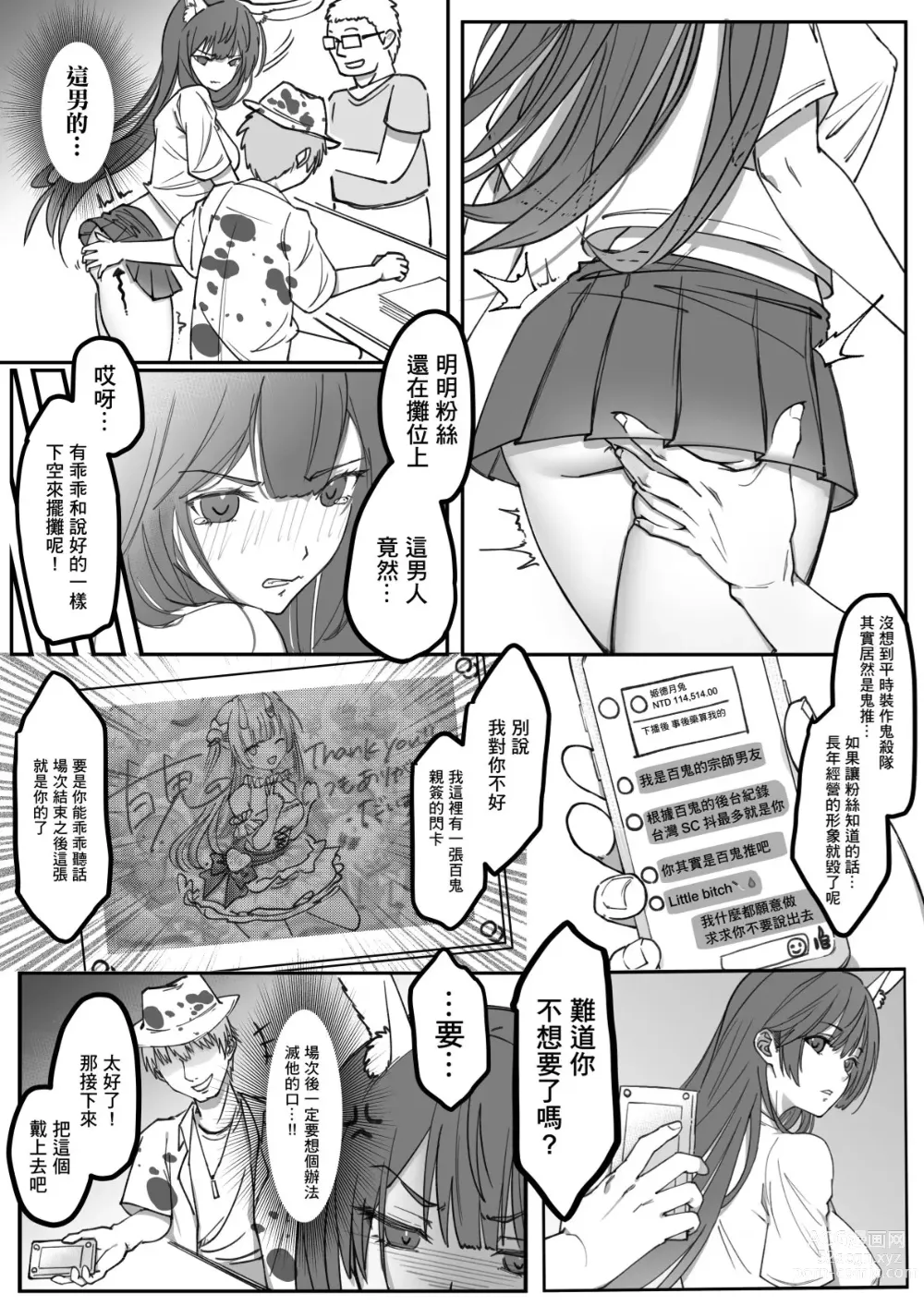 Page 9 of doujinshi 【基德漢化組(王福)】我(和姬德月兔在攤位上)操(得乒乒乓乓)原(本故作矜持的她其實濕得一)批【中國語】