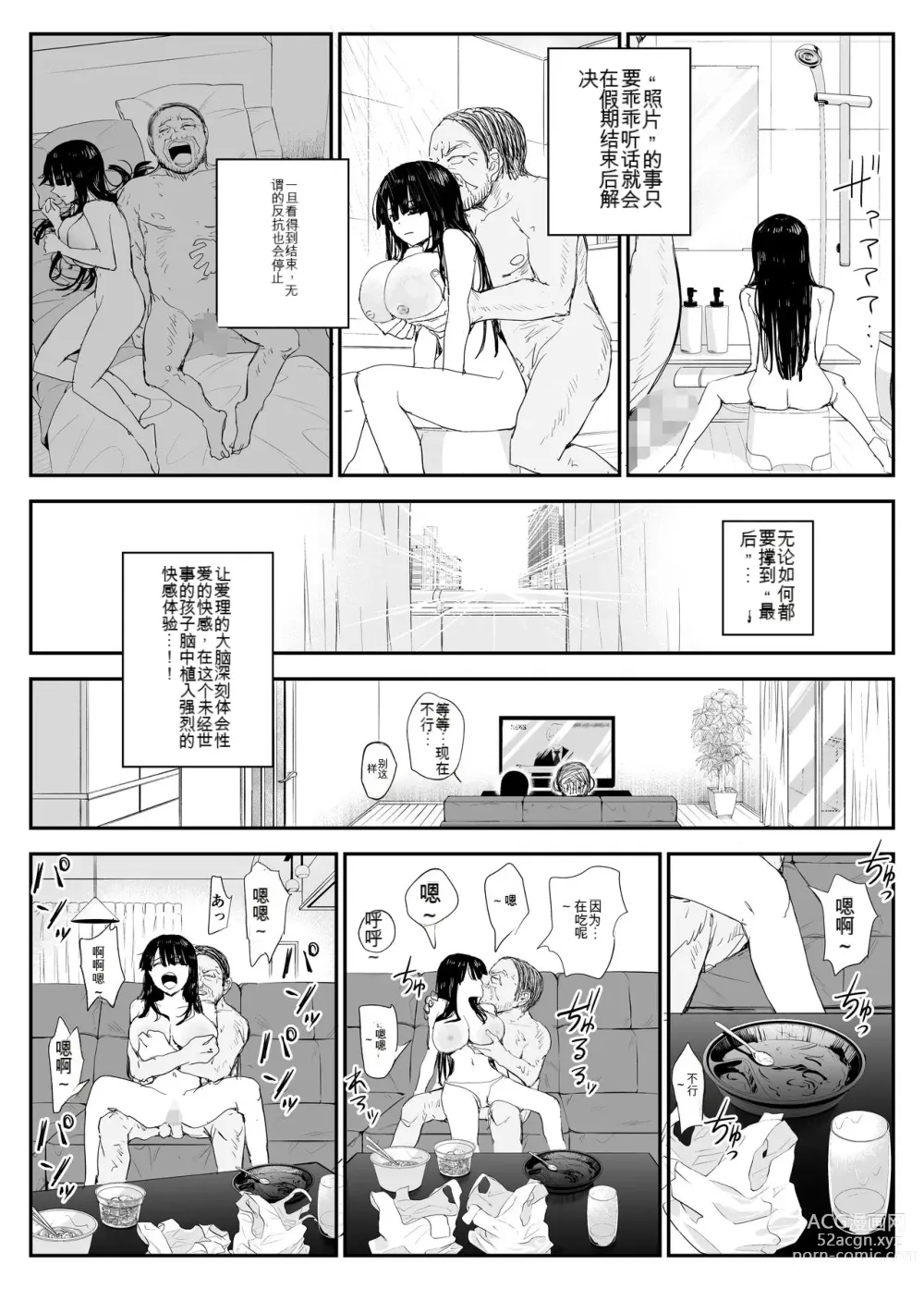 Page 101 of doujinshi Oshiego Kiss Hame Nikki ~Deka Chichi Deka Nyuurin Oshiego