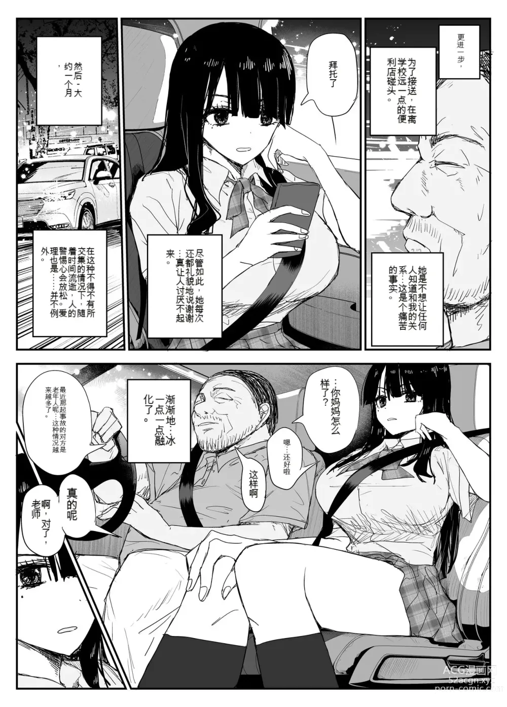 Page 20 of doujinshi Oshiego Kiss Hame Nikki ~Deka Chichi Deka Nyuurin Oshiego