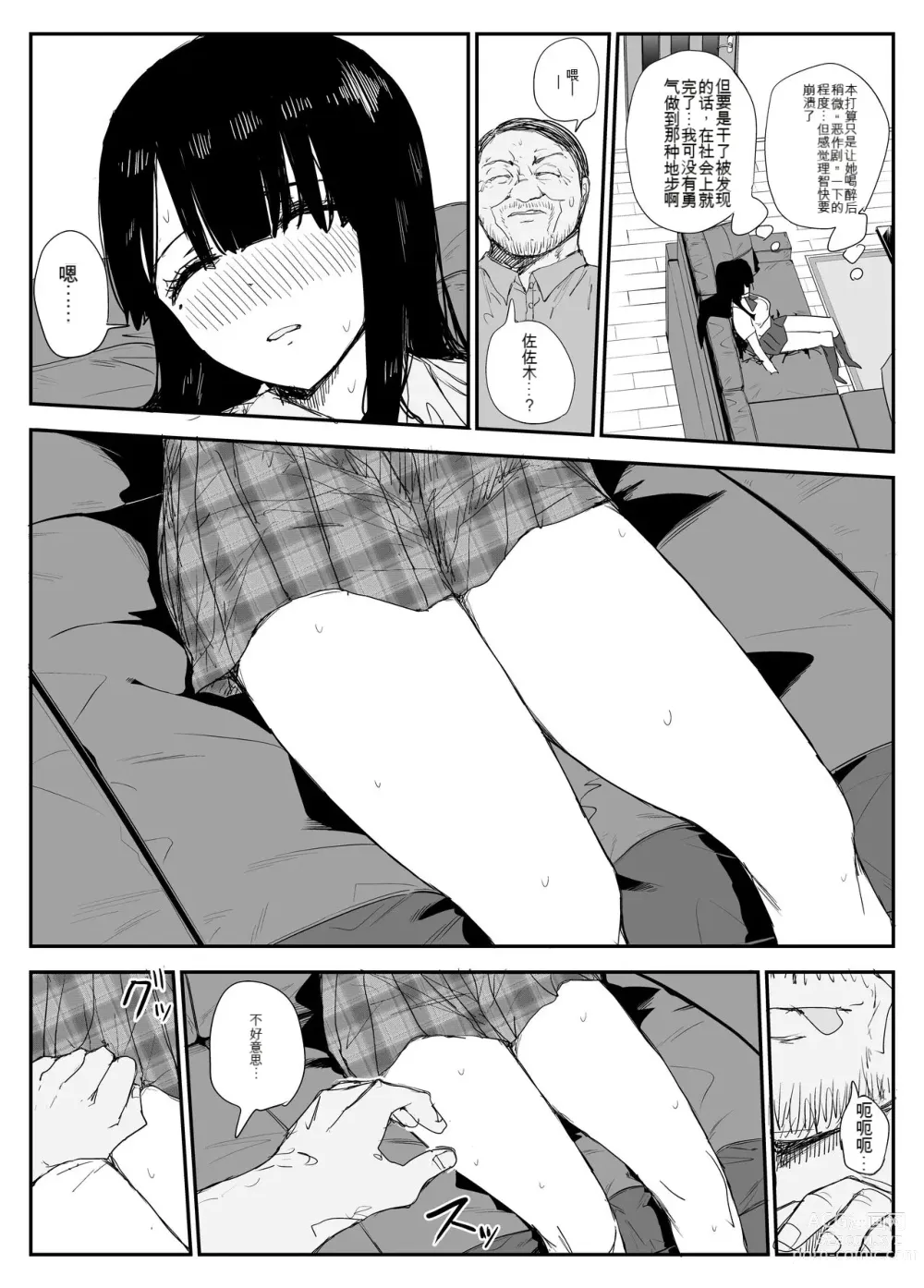 Page 29 of doujinshi Oshiego Kiss Hame Nikki ~Deka Chichi Deka Nyuurin Oshiego