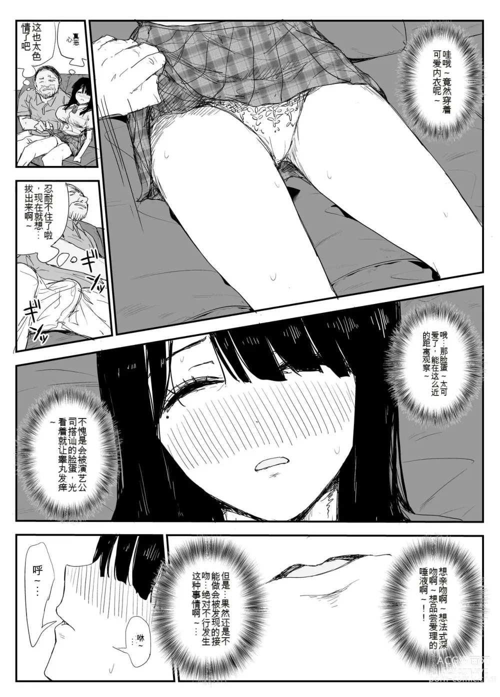 Page 30 of doujinshi Oshiego Kiss Hame Nikki ~Deka Chichi Deka Nyuurin Oshiego