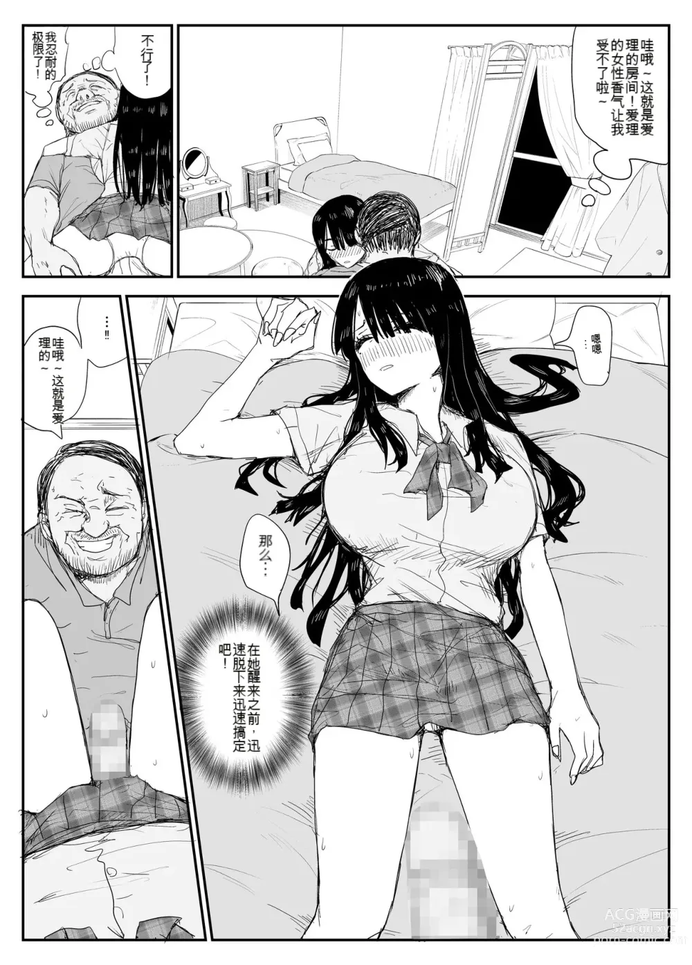 Page 36 of doujinshi Oshiego Kiss Hame Nikki ~Deka Chichi Deka Nyuurin Oshiego