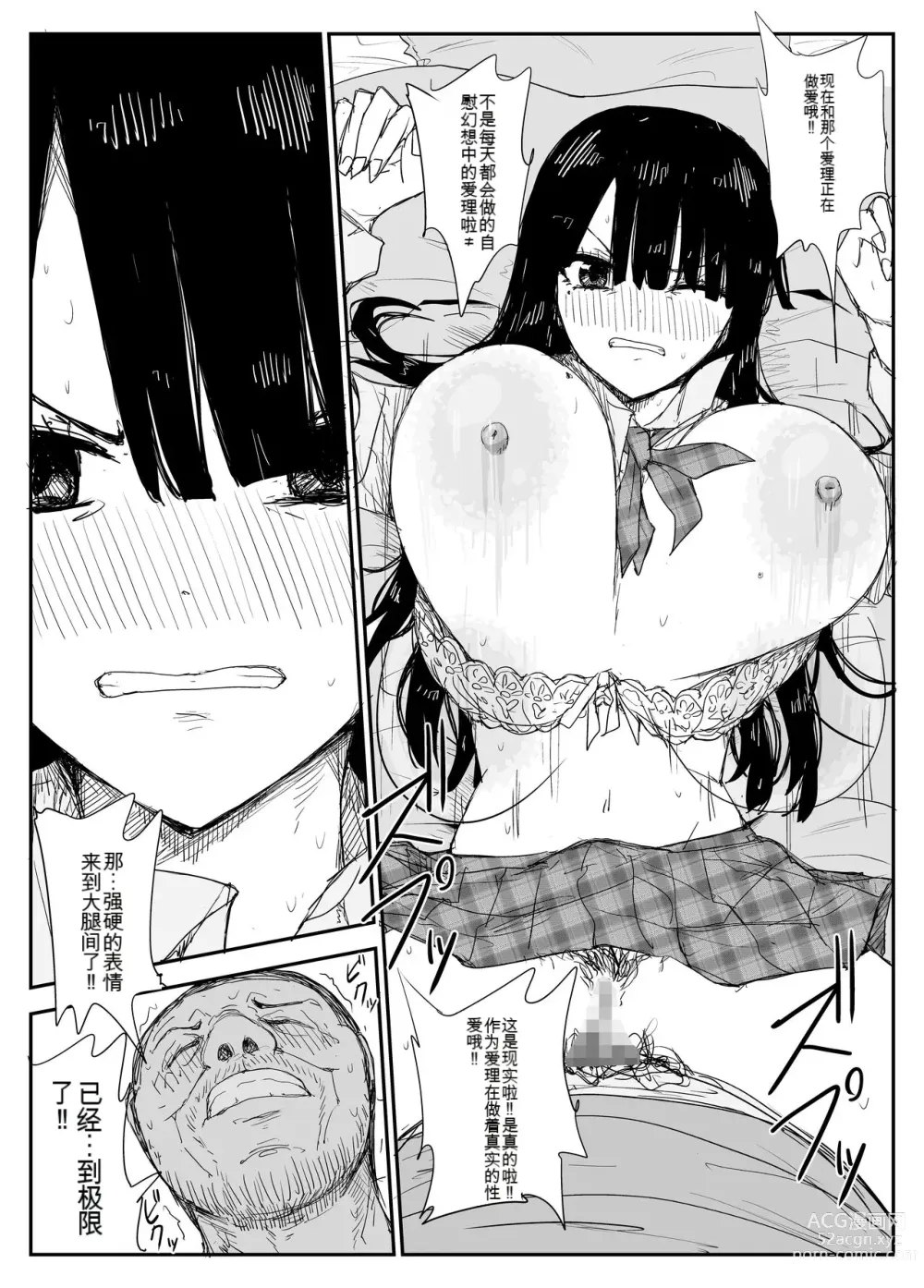 Page 46 of doujinshi Oshiego Kiss Hame Nikki ~Deka Chichi Deka Nyuurin Oshiego